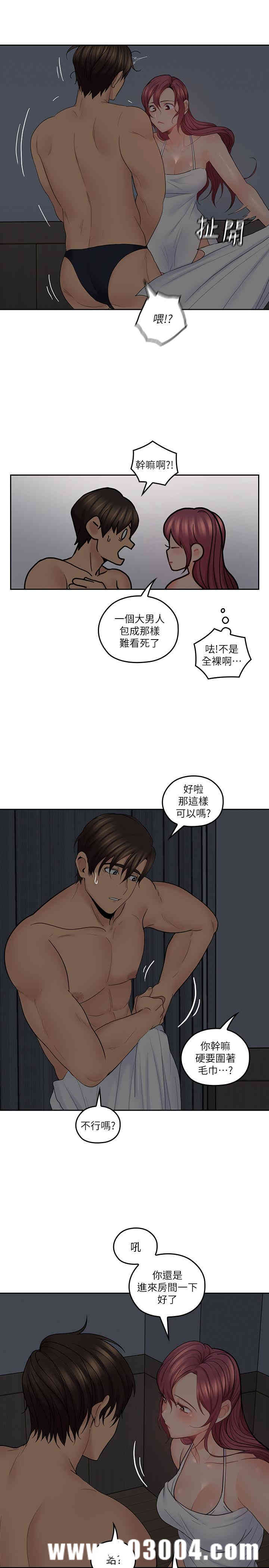 韩国漫画亲爱的大叔韩漫_亲爱的大叔-第30话在线免费阅读-韩国漫画-第26张图片