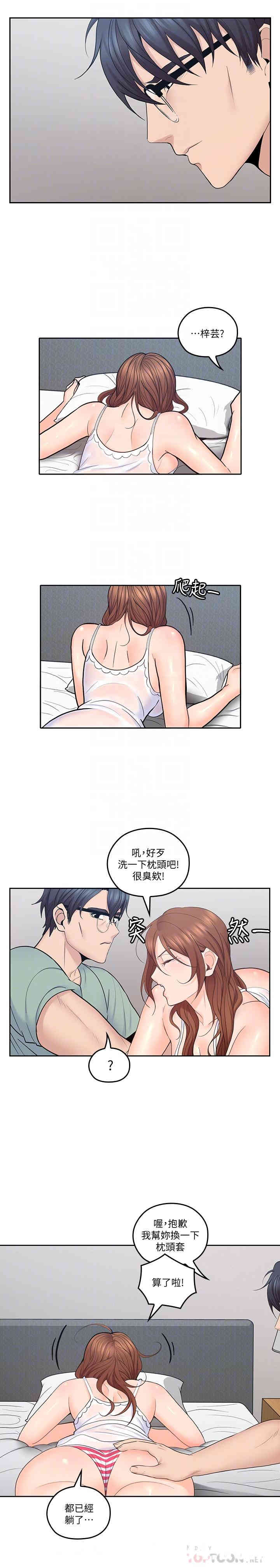 韩国漫画亲爱的大叔韩漫_亲爱的大叔-第31话在线免费阅读-韩国漫画-第14张图片