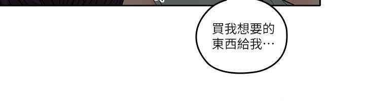 韩国漫画亲爱的大叔韩漫_亲爱的大叔-第32话在线免费阅读-韩国漫画-第19张图片