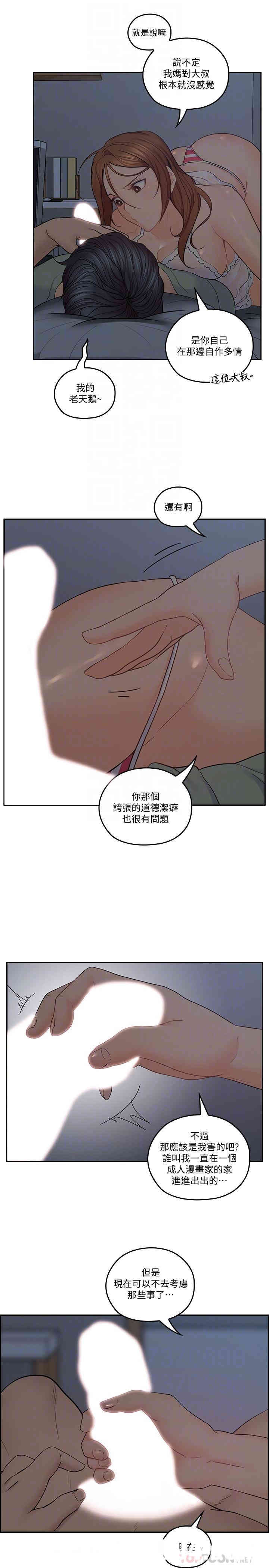 韩国漫画亲爱的大叔韩漫_亲爱的大叔-第34话在线免费阅读-韩国漫画-第6张图片