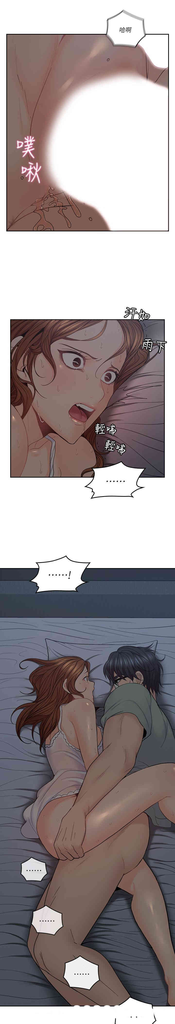 韩国漫画亲爱的大叔韩漫_亲爱的大叔-第34话在线免费阅读-韩国漫画-第19张图片