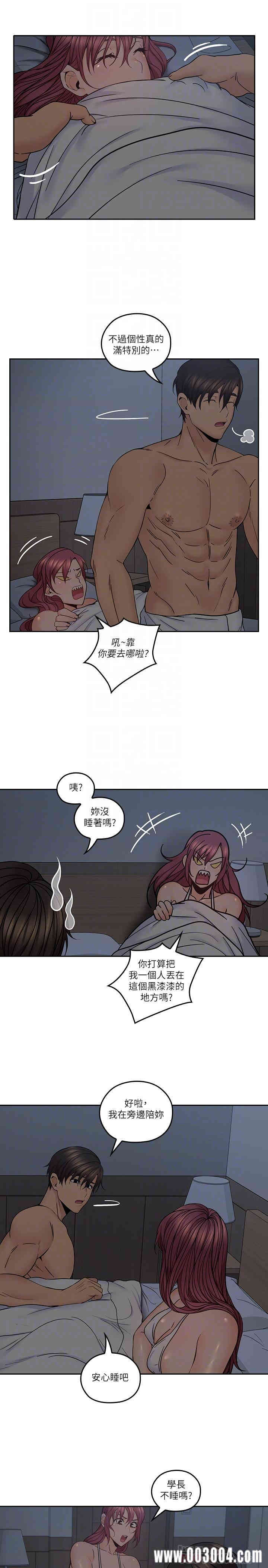 韩国漫画亲爱的大叔韩漫_亲爱的大叔-第35话在线免费阅读-韩国漫画-第14张图片