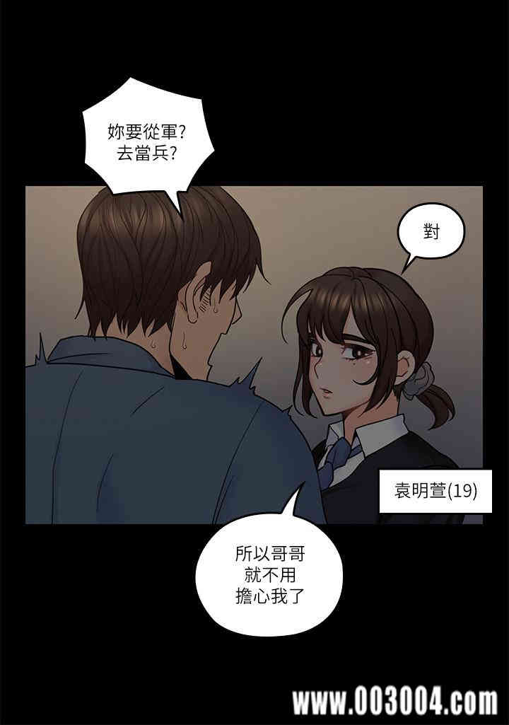 韩国漫画亲爱的大叔韩漫_亲爱的大叔-第35话在线免费阅读-韩国漫画-第20张图片