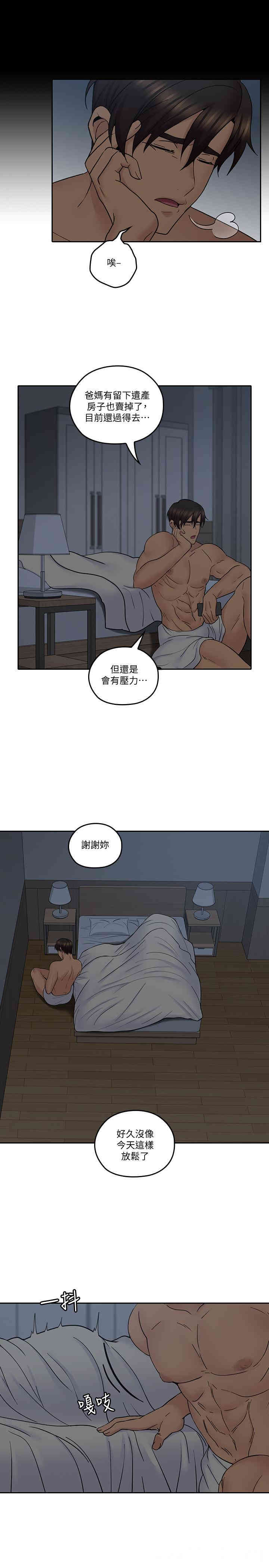 韩国漫画亲爱的大叔韩漫_亲爱的大叔-第35话在线免费阅读-韩国漫画-第23张图片