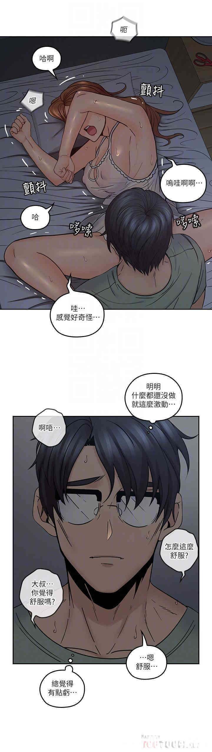 韩国漫画亲爱的大叔韩漫_亲爱的大叔-第36话在线免费阅读-韩国漫画-第4张图片