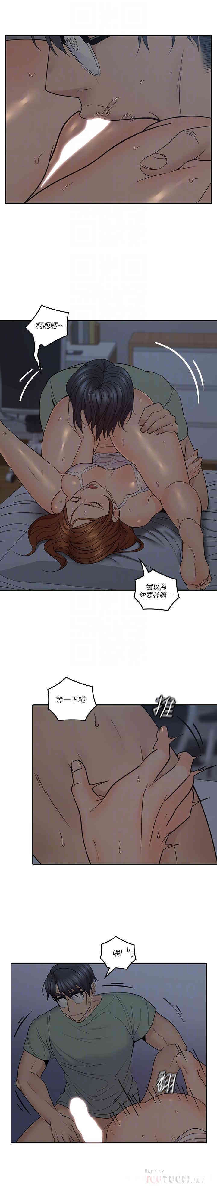 韩国漫画亲爱的大叔韩漫_亲爱的大叔-第36话在线免费阅读-韩国漫画-第8张图片