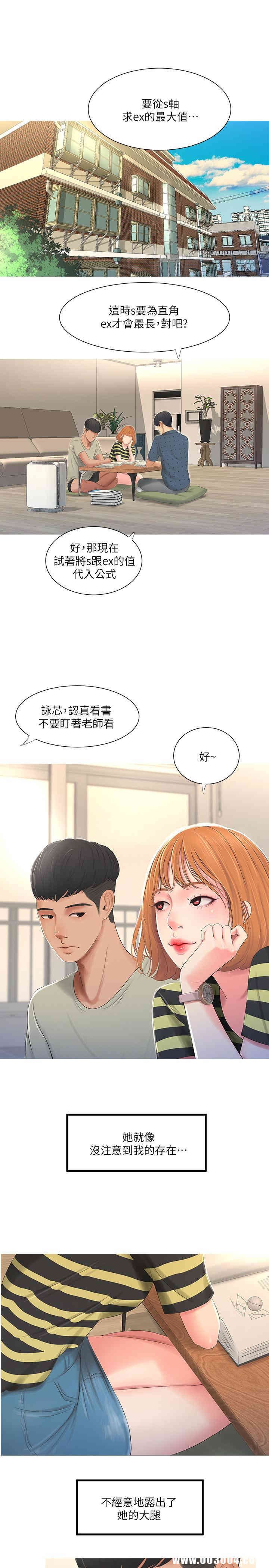 韩国漫画韩漫_亲家四姐妹-第一话在线免费阅读-韩国漫画-第1张图片