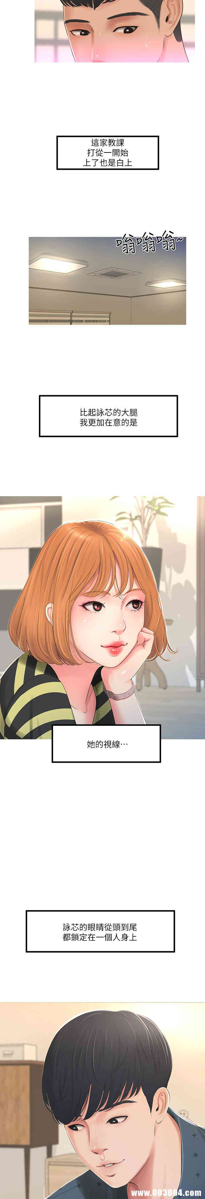 韩国漫画韩漫_亲家四姐妹-第一话在线免费阅读-韩国漫画-第2张图片