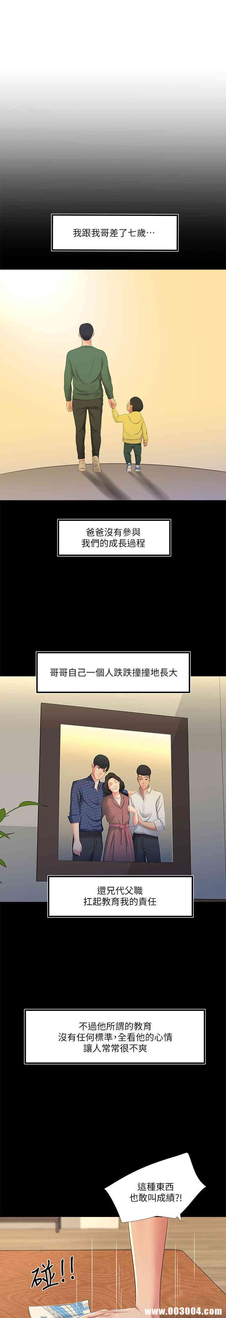 韩国漫画韩漫_亲家四姐妹-第一话在线免费阅读-韩国漫画-第4张图片