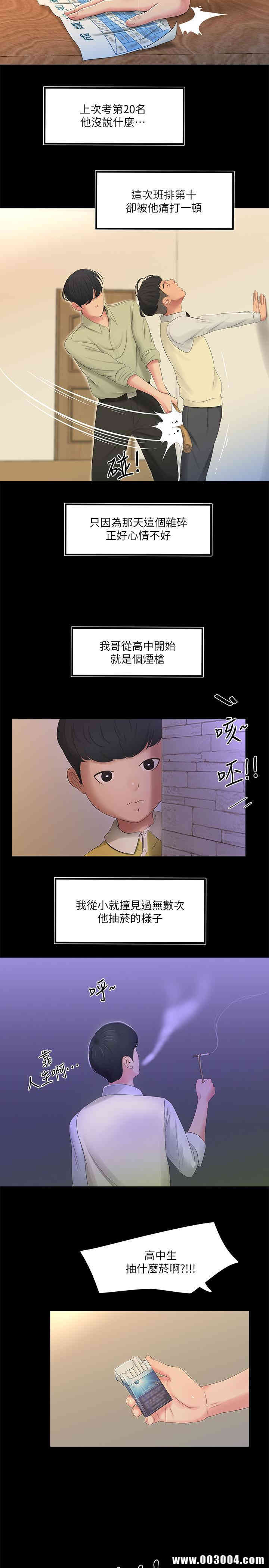 韩国漫画韩漫_亲家四姐妹-第一话在线免费阅读-韩国漫画-第5张图片