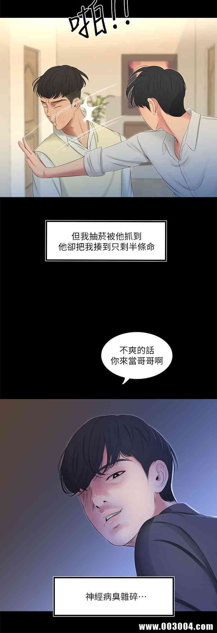 韩国漫画韩漫_亲家四姐妹-第一话在线免费阅读-韩国漫画-第6张图片