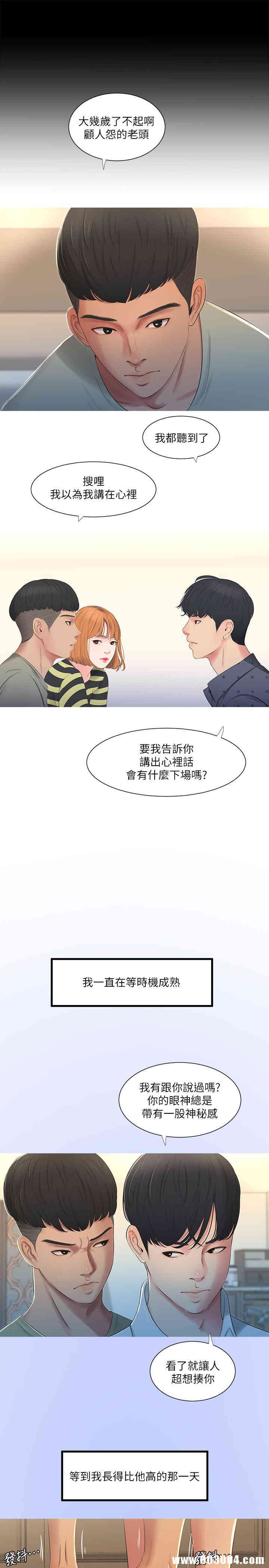 韩国漫画韩漫_亲家四姐妹-第一话在线免费阅读-韩国漫画-第7张图片