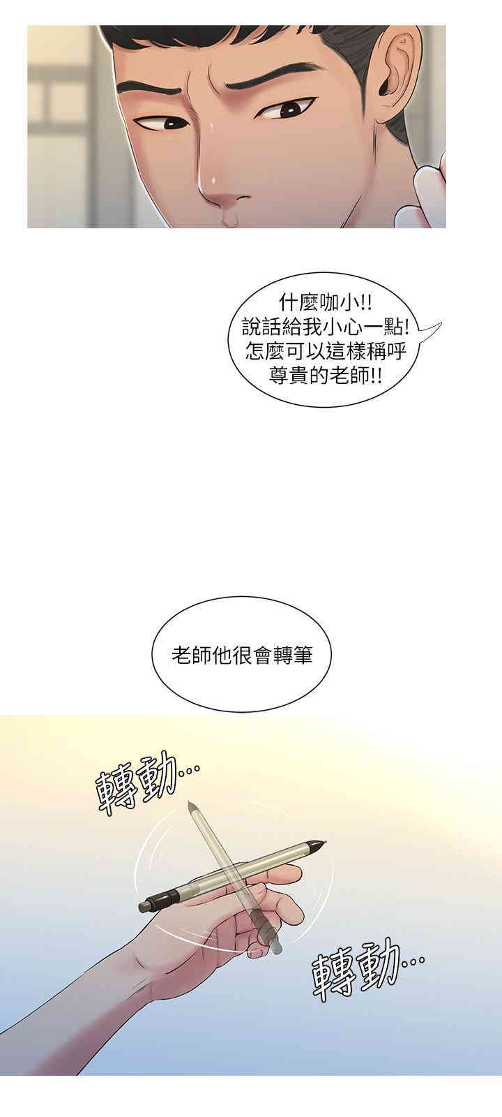 韩国漫画韩漫_亲家四姐妹-第一话在线免费阅读-韩国漫画-第9张图片