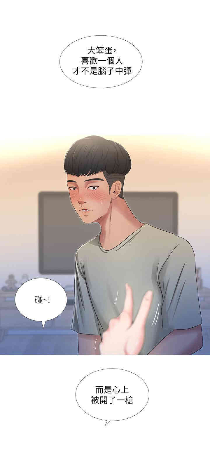 韩国漫画韩漫_亲家四姐妹-第一话在线免费阅读-韩国漫画-第12张图片