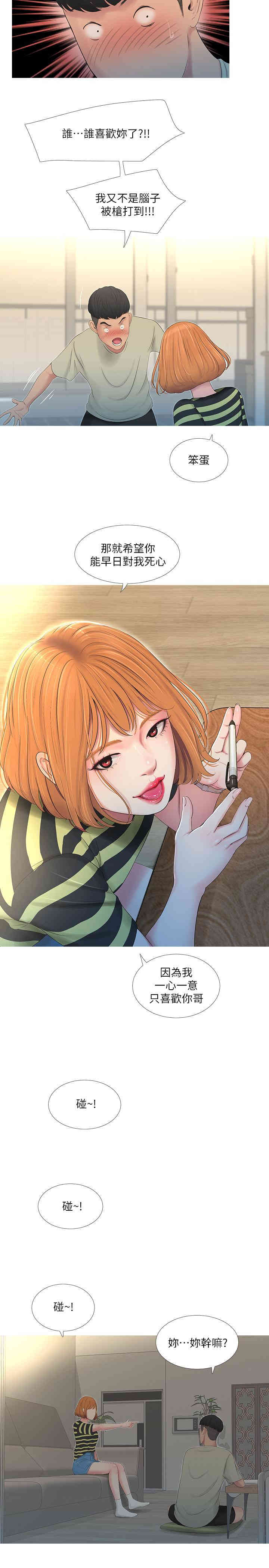 韩国漫画韩漫_亲家四姐妹-第一话在线免费阅读-韩国漫画-第11张图片