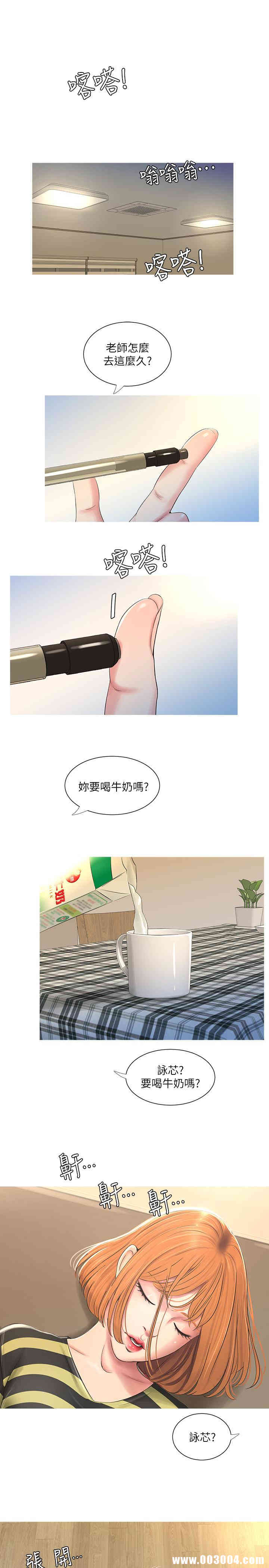 韩国漫画韩漫_亲家四姐妹-第一话在线免费阅读-韩国漫画-第13张图片