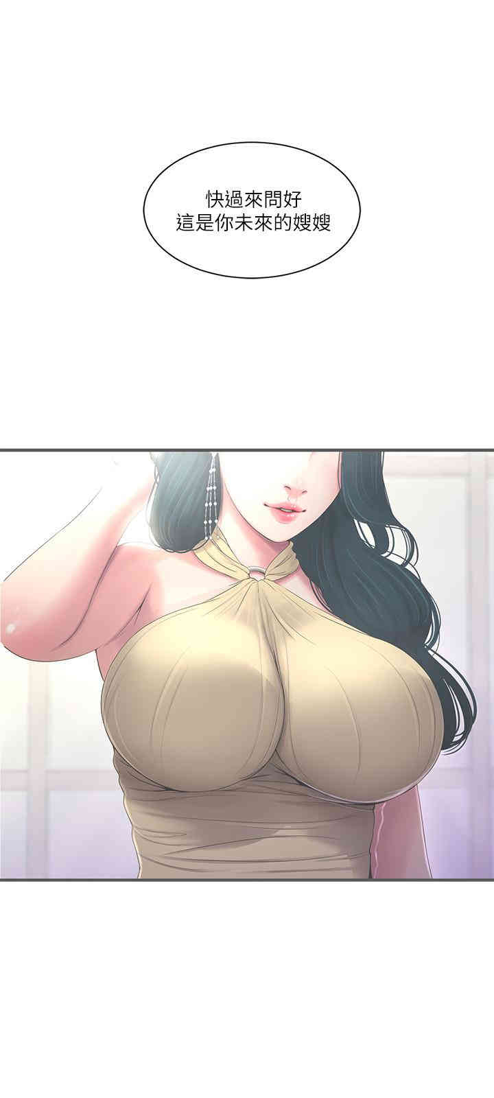 韩国漫画韩漫_亲家四姐妹-第一话在线免费阅读-韩国漫画-第18张图片