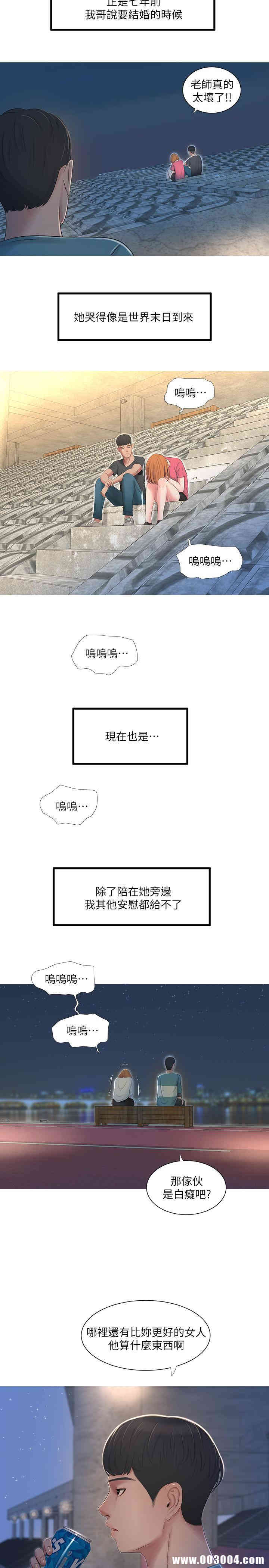 韩国漫画韩漫_亲家四姐妹-第一话在线免费阅读-韩国漫画-第20张图片