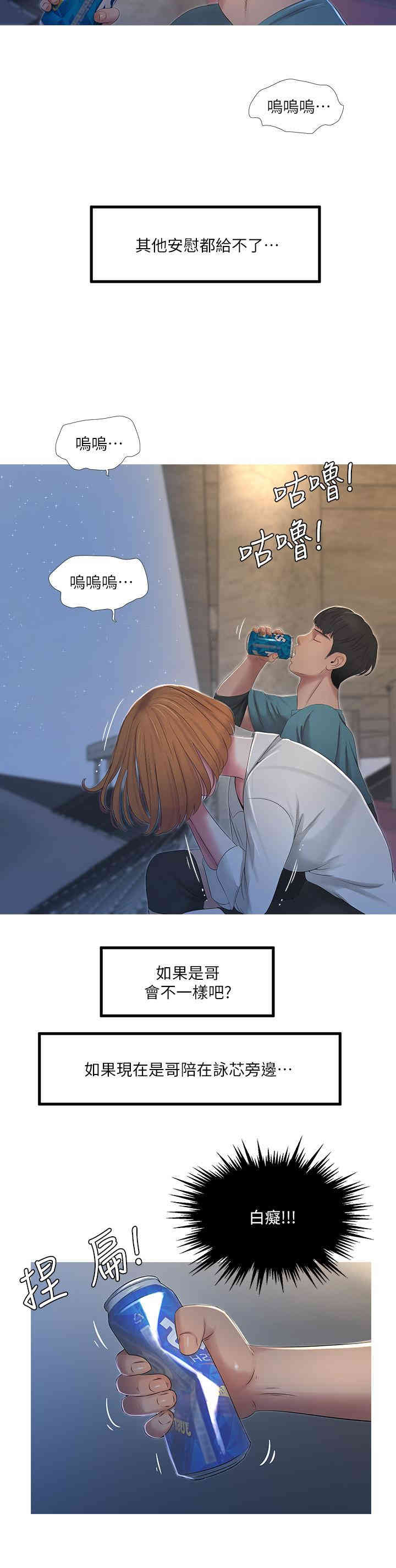 韩国漫画韩漫_亲家四姐妹-第一话在线免费阅读-韩国漫画-第21张图片