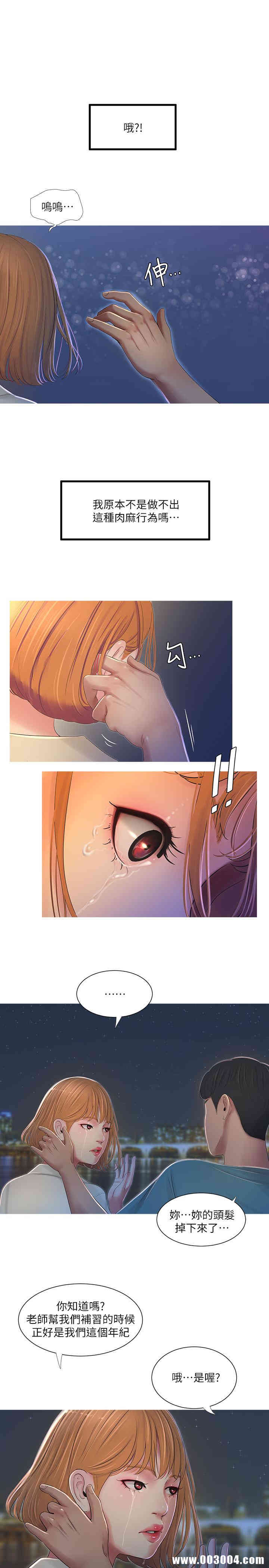 韩国漫画韩漫_亲家四姐妹-第一话在线免费阅读-韩国漫画-第22张图片