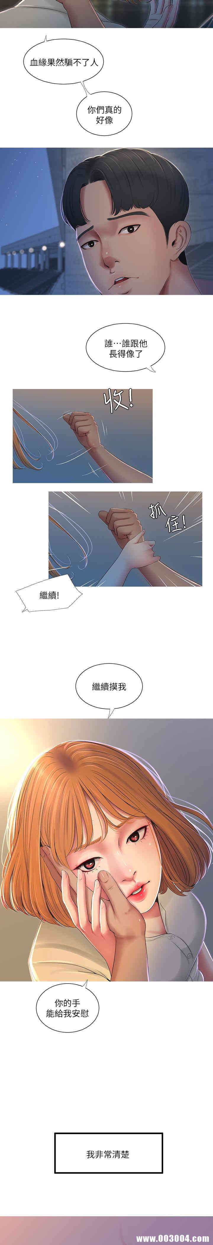 韩国漫画韩漫_亲家四姐妹-第一话在线免费阅读-韩国漫画-第23张图片
