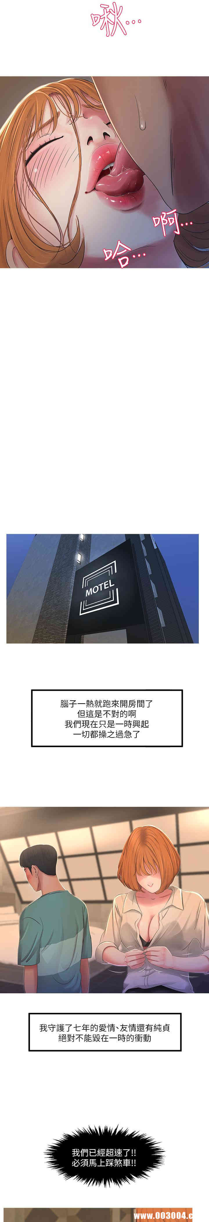 韩国漫画韩漫_亲家四姐妹-第一话在线免费阅读-韩国漫画-第26张图片