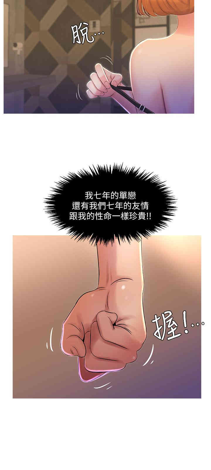 韩国漫画韩漫_亲家四姐妹-第一话在线免费阅读-韩国漫画-第27张图片