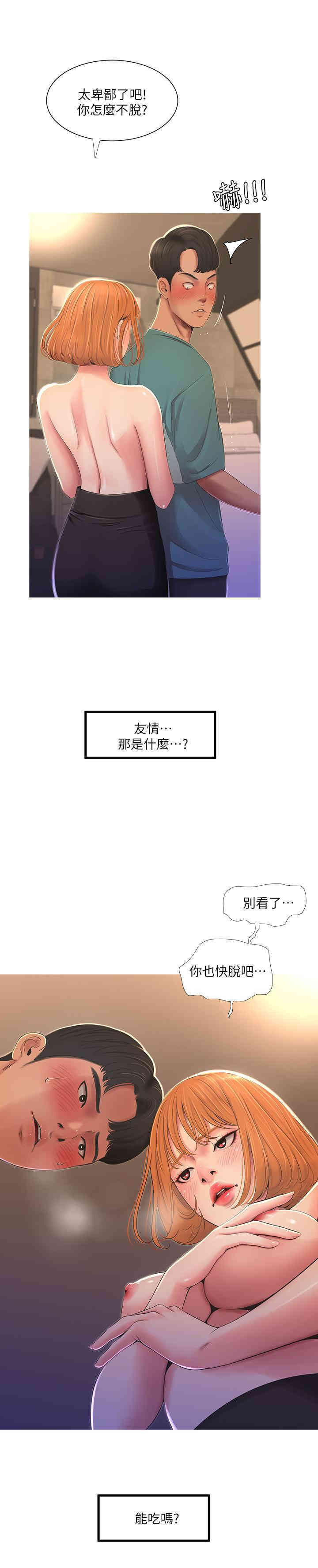 韩国漫画韩漫_亲家四姐妹-第一话在线免费阅读-韩国漫画-第28张图片