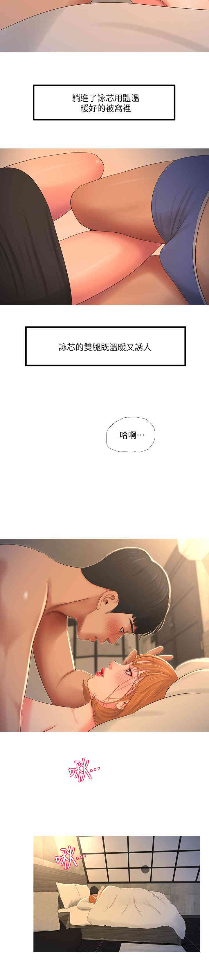 韩国漫画韩漫_亲家四姐妹-第2话在线免费阅读-韩国漫画-第3张图片