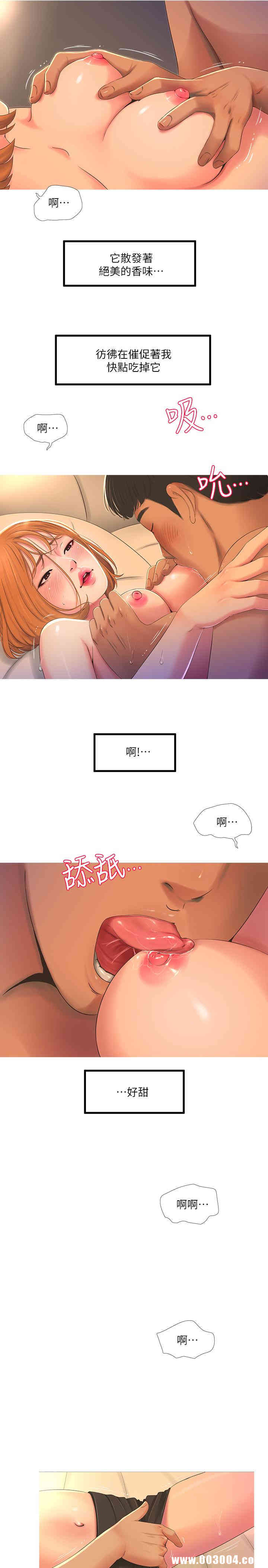韩国漫画韩漫_亲家四姐妹-第2话在线免费阅读-韩国漫画-第5张图片