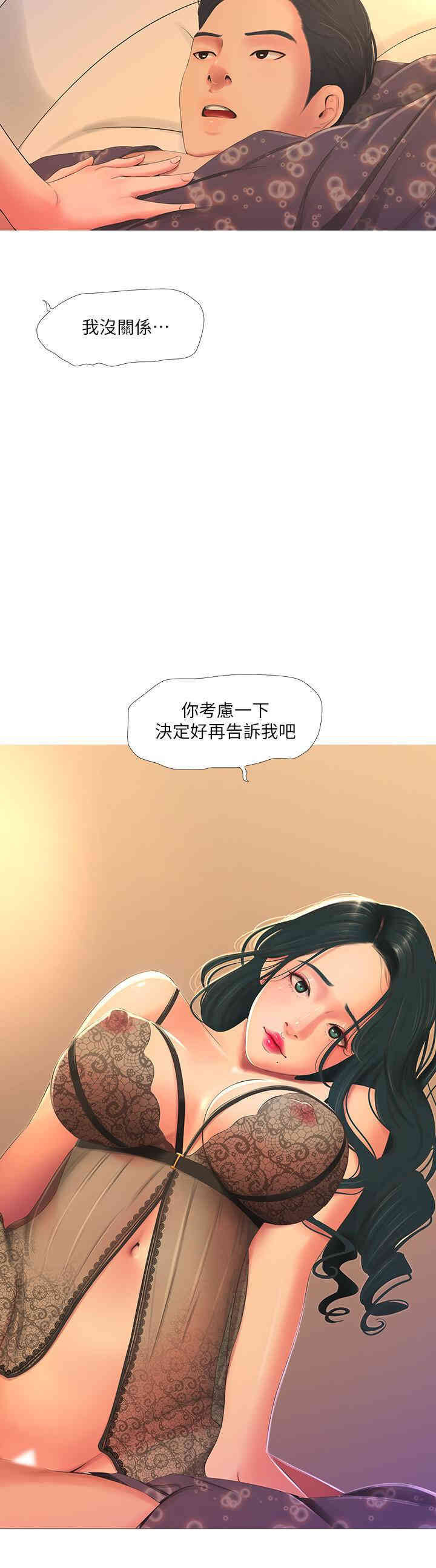 韩国漫画韩漫_亲家四姐妹-第2话在线免费阅读-韩国漫画-第19张图片