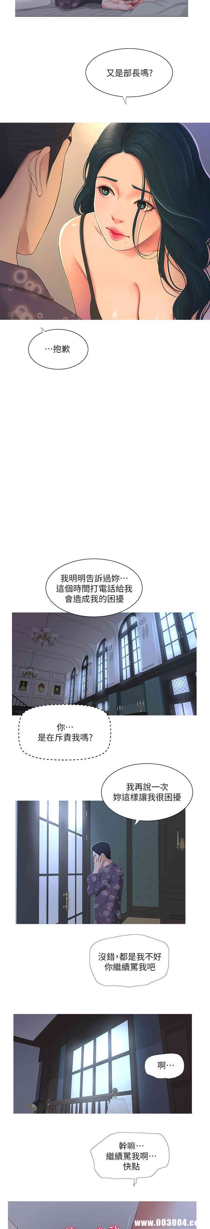 韩国漫画韩漫_亲家四姐妹-第3话在线免费阅读-韩国漫画-第2张图片