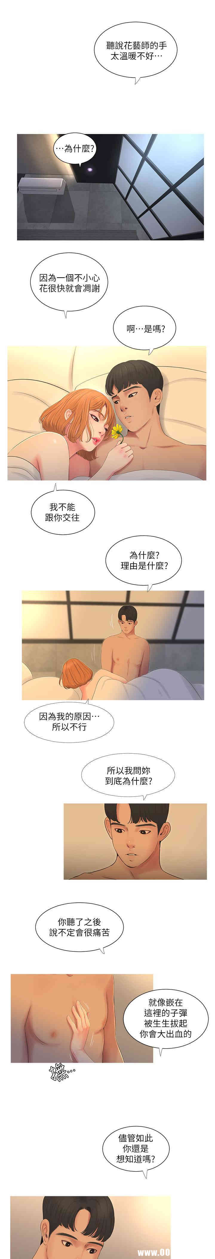 韩国漫画韩漫_亲家四姐妹-第3话在线免费阅读-韩国漫画-第13张图片