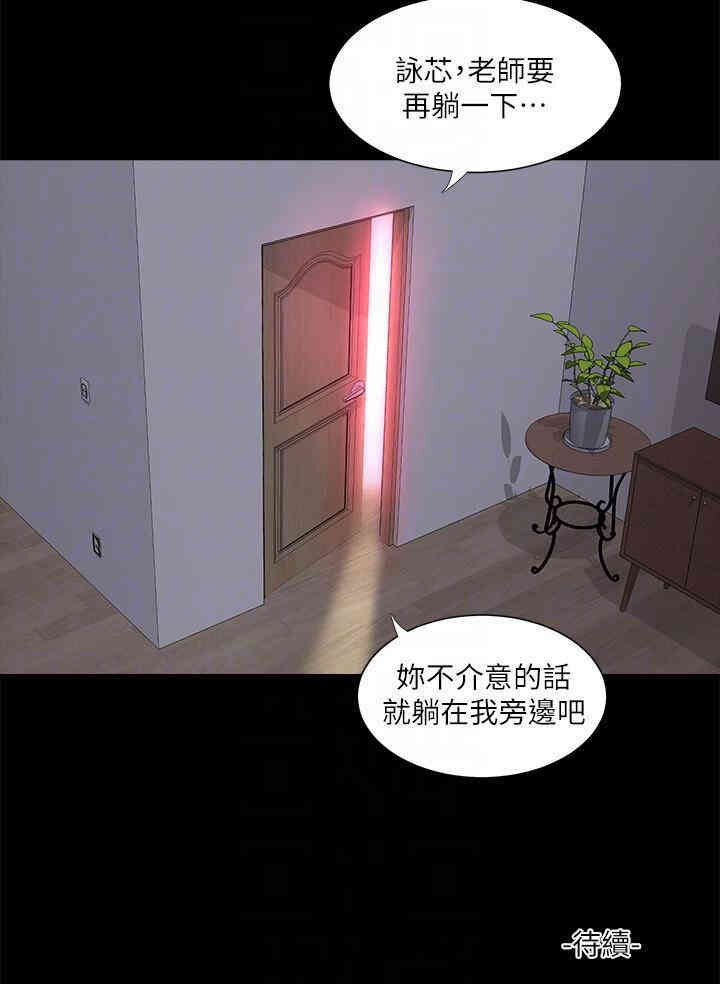 韩国漫画韩漫_亲家四姐妹-第3话在线免费阅读-韩国漫画-第18张图片