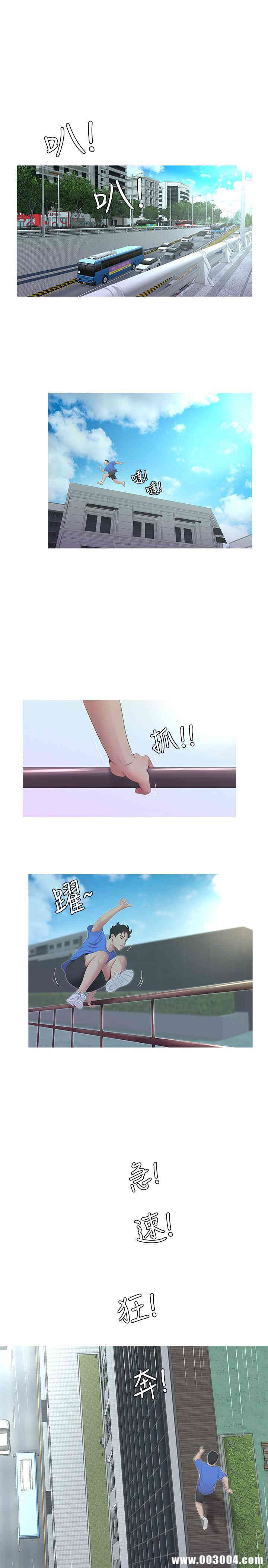 韩国漫画韩漫_亲家四姐妹-第4话在线免费阅读-韩国漫画-第1张图片