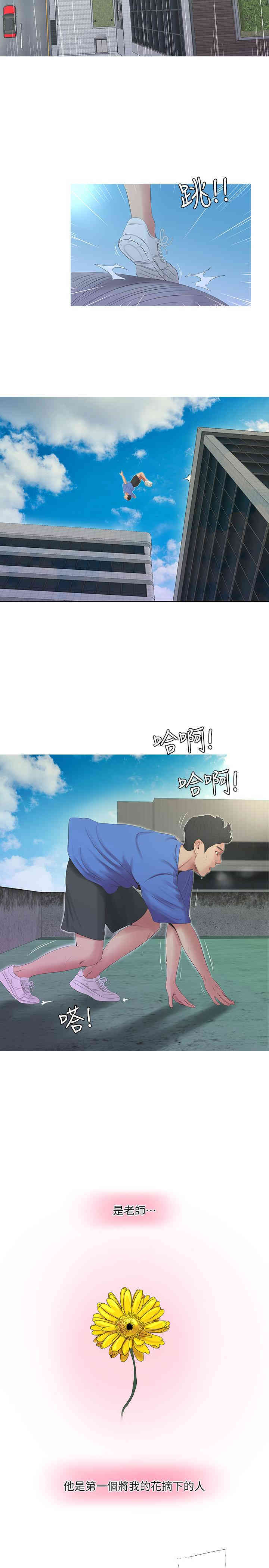韩国漫画韩漫_亲家四姐妹-第4话在线免费阅读-韩国漫画-第2张图片