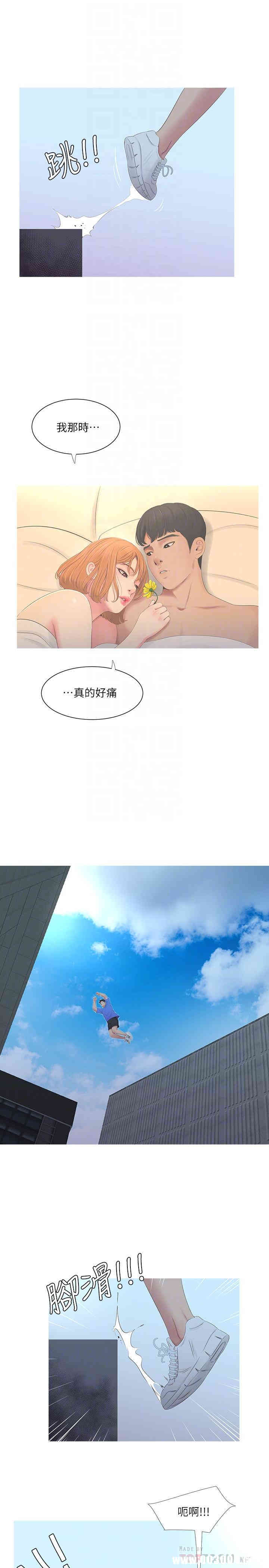 韩国漫画韩漫_亲家四姐妹-第4话在线免费阅读-韩国漫画-第4张图片