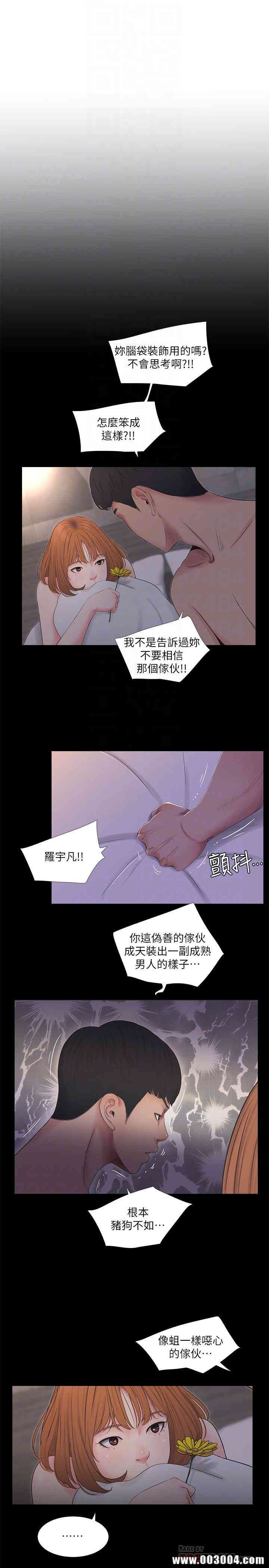 韩国漫画韩漫_亲家四姐妹-第4话在线免费阅读-韩国漫画-第6张图片
