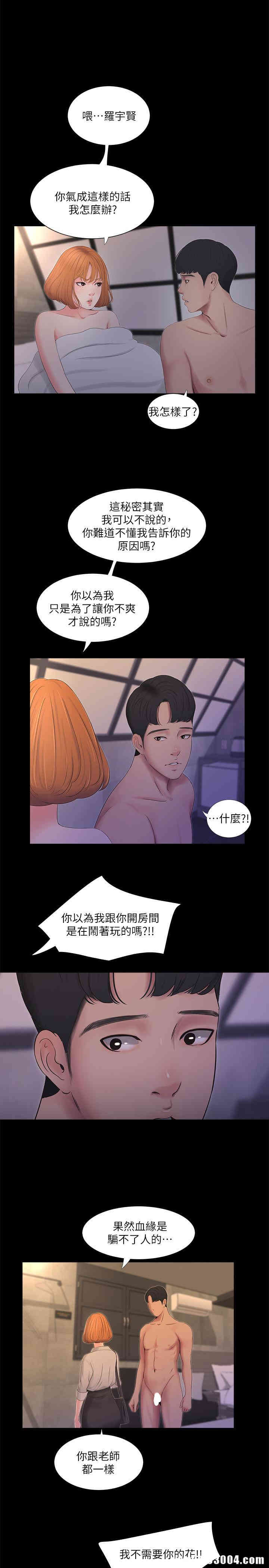 韩国漫画韩漫_亲家四姐妹-第4话在线免费阅读-韩国漫画-第7张图片