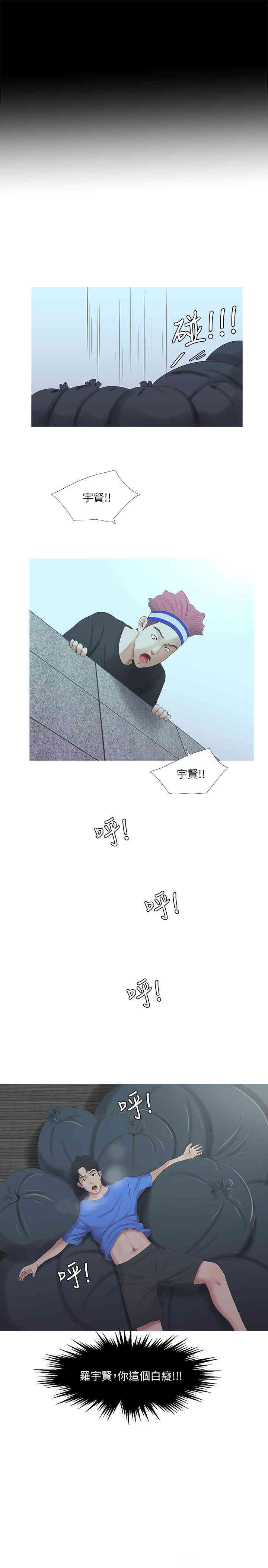 韩国漫画韩漫_亲家四姐妹-第4话在线免费阅读-韩国漫画-第9张图片