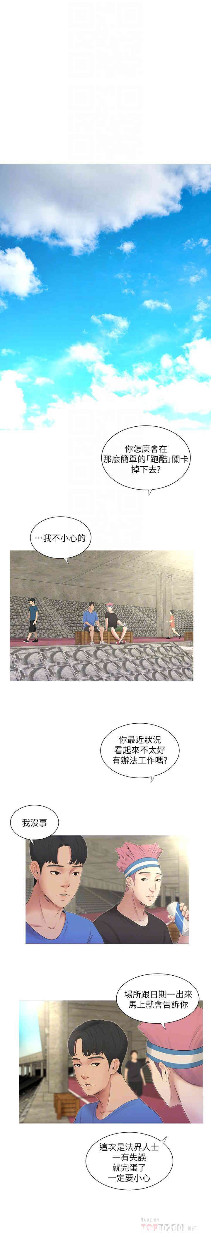 韩国漫画韩漫_亲家四姐妹-第4话在线免费阅读-韩国漫画-第10张图片