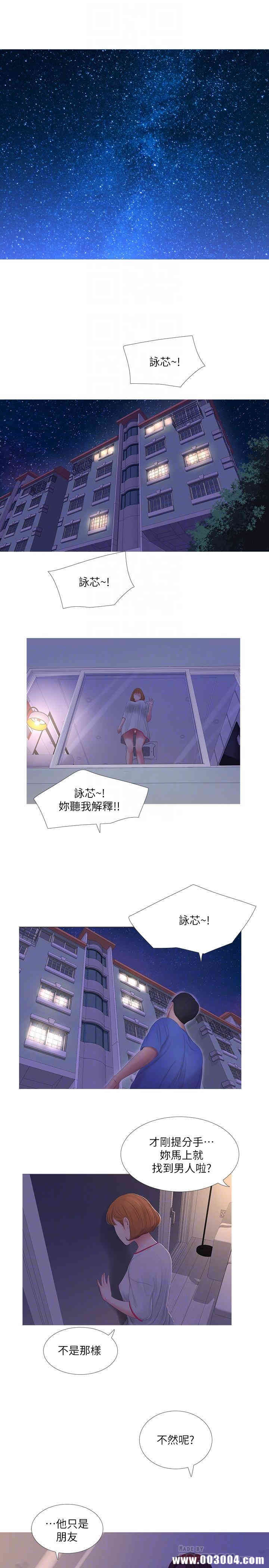 韩国漫画韩漫_亲家四姐妹-第4话在线免费阅读-韩国漫画-第12张图片