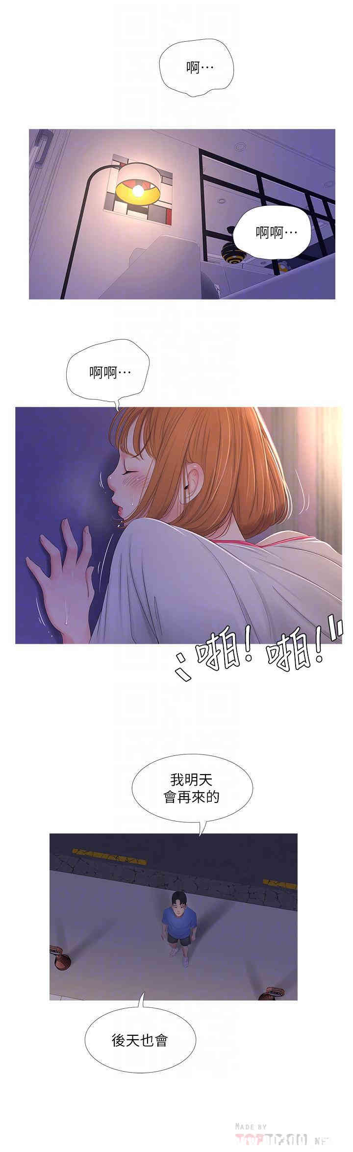 韩国漫画韩漫_亲家四姐妹-第4话在线免费阅读-韩国漫画-第13张图片