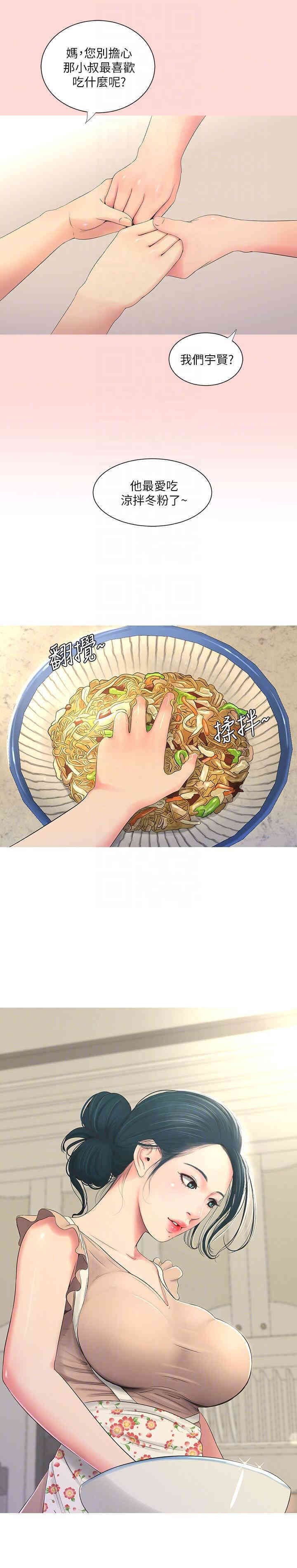 韩国漫画韩漫_亲家四姐妹-第4话在线免费阅读-韩国漫画-第17张图片