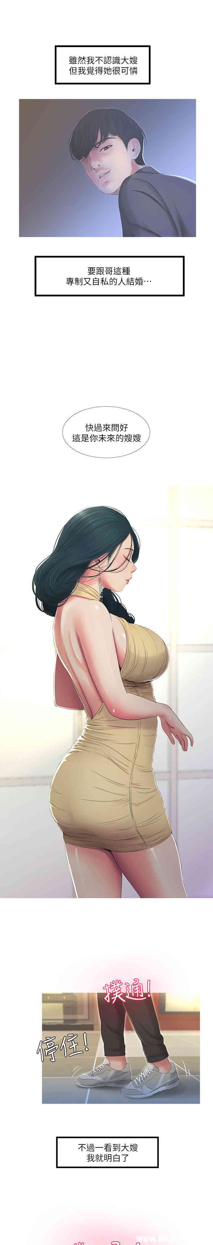 韩国漫画韩漫_亲家四姐妹-第5话在线免费阅读-韩国漫画-第1张图片