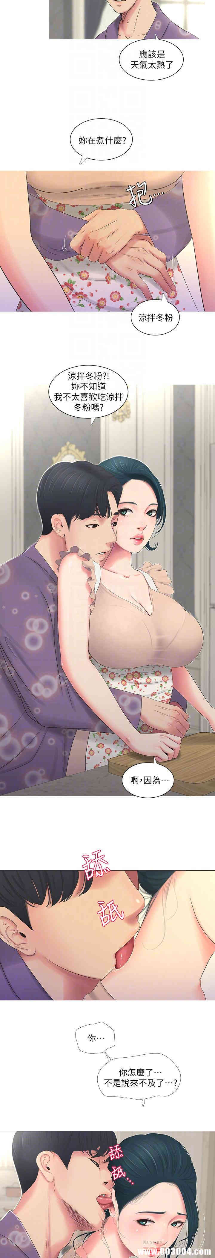 韩国漫画韩漫_亲家四姐妹-第5话在线免费阅读-韩国漫画-第4张图片