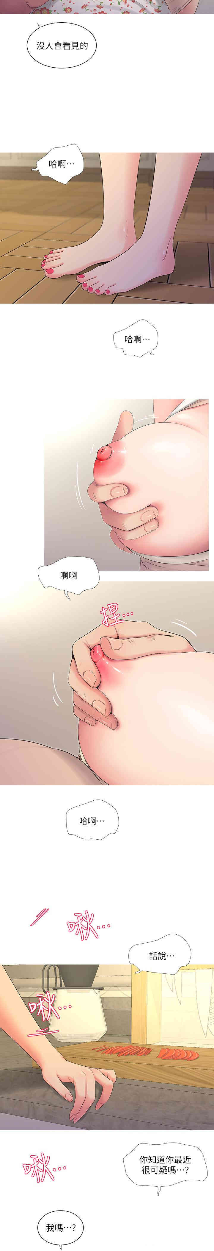 韩国漫画韩漫_亲家四姐妹-第5话在线免费阅读-韩国漫画-第7张图片