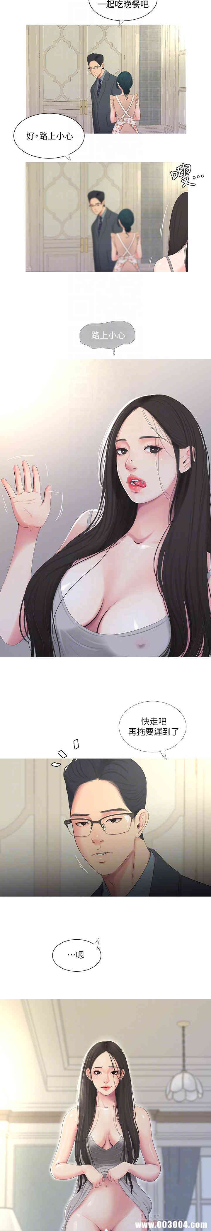 韩国漫画韩漫_亲家四姐妹-第5话在线免费阅读-韩国漫画-第10张图片