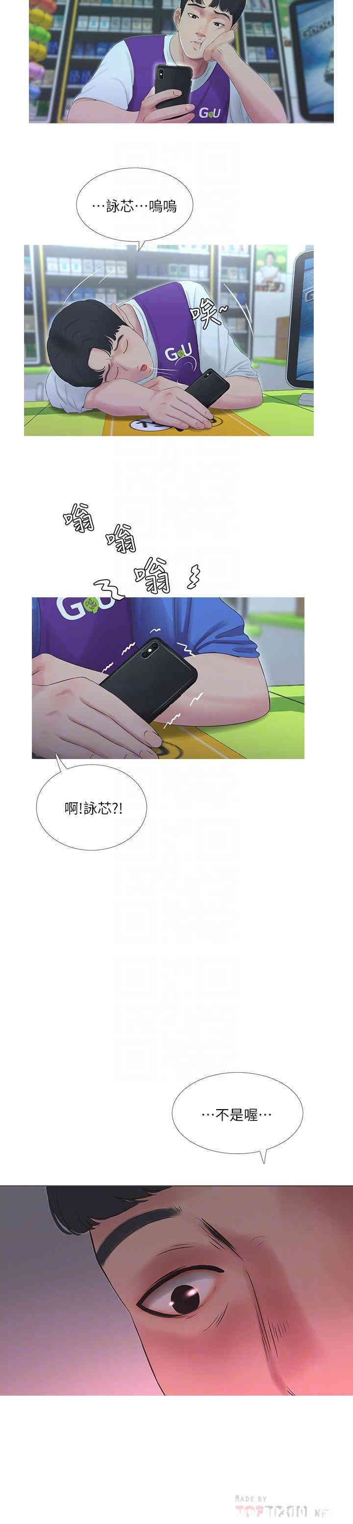 韩国漫画韩漫_亲家四姐妹-第5话在线免费阅读-韩国漫画-第14张图片