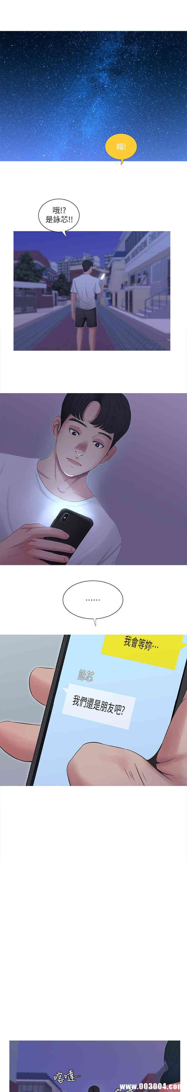 韩国漫画韩漫_亲家四姐妹-第5话在线免费阅读-韩国漫画-第21张图片